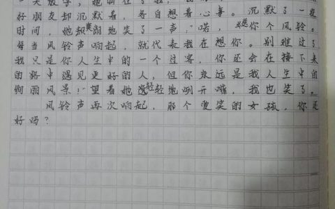 她笑了作文400字左右五年级妈妈（她笑了作文400字五年级优秀）