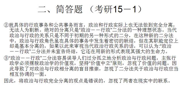 公共治理理论中的治理在英语中的表述是（公共治理理论作为西方行政学思想领域）