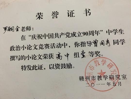 河北省师德标兵事迹材料（师德标兵事迹材料2000字）