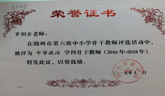 河北省师德标兵事迹材料（师德标兵事迹材料2000字）